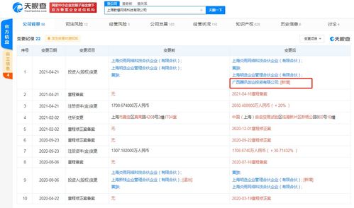騰訊關(guān)聯(lián)公司入股散爆網(wǎng)絡，深化二次元游戲與軟硬件布局