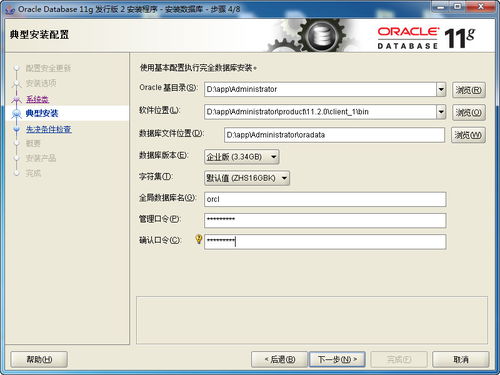 Oracle數據庫安裝教程 全面解析計算機軟硬件環境要求與部署步驟